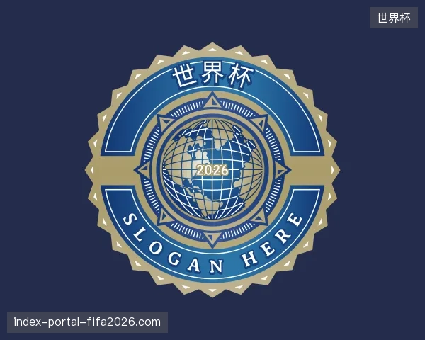 纵览世界杯官网